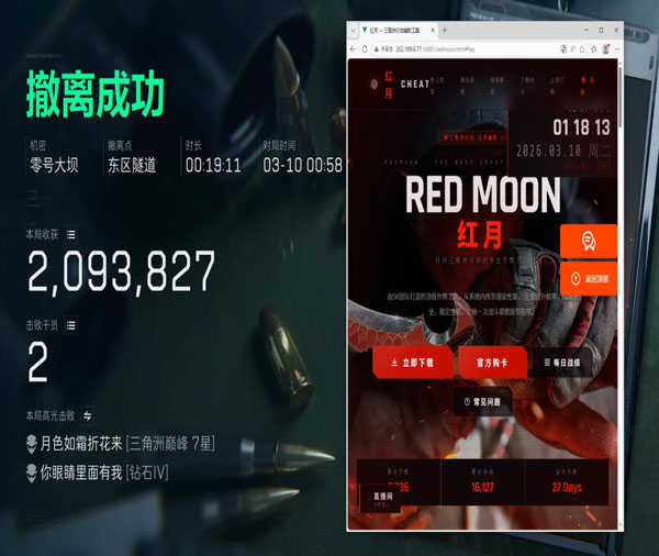 物理外挂三角洲手游软件效果
