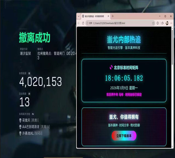 物理外挂三角洲手游透视自瞄效果